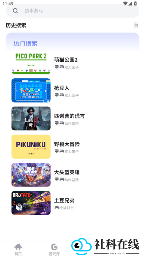 葱芽云游平台