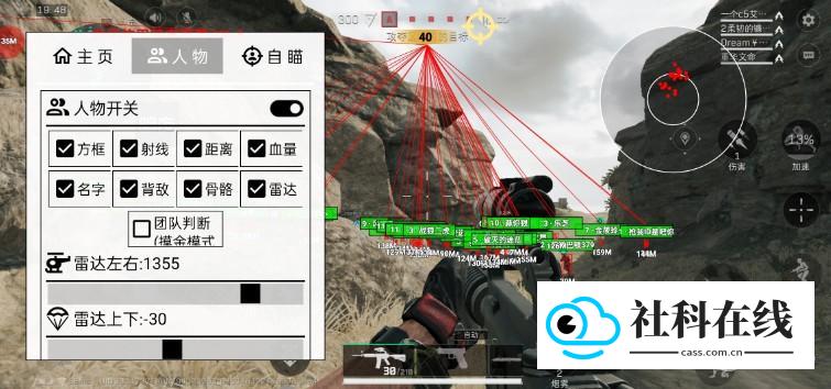 暗夜直装v1使用教程5