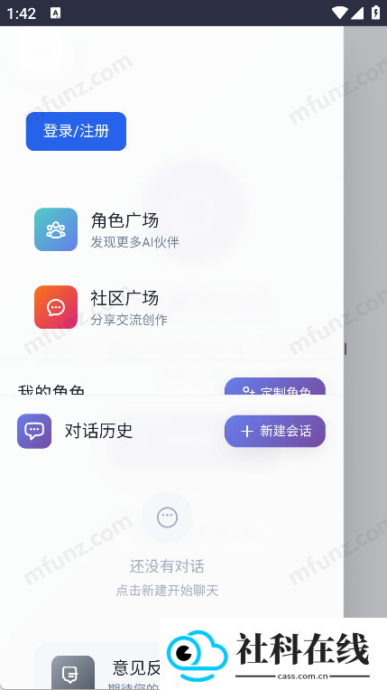 时光伙伴