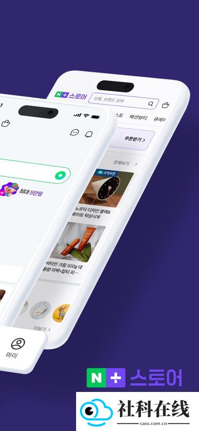 NAVER