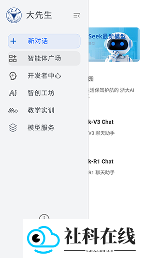 浙大先生