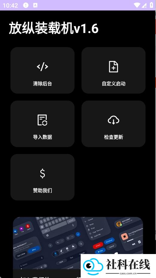 放纵装载机v1.6下载