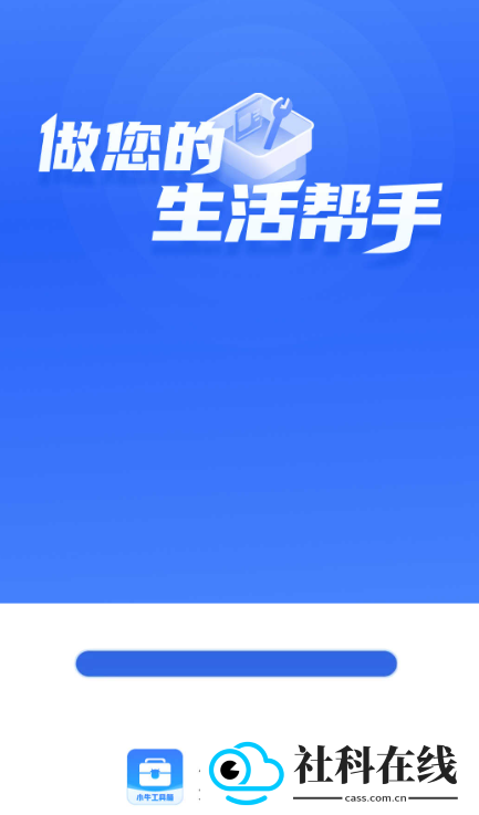 小牛工具箱