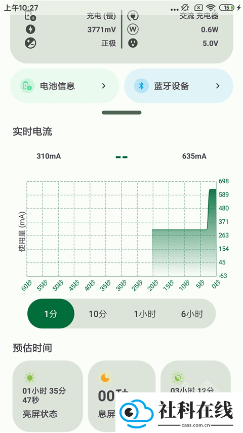 BatteryGuru电池检测app下载