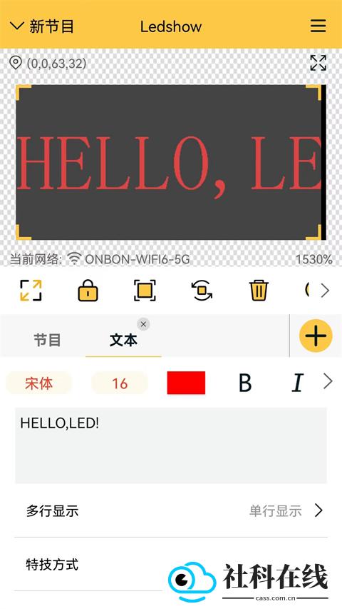 Ledshow