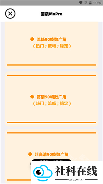 三角洲画质助手120帧