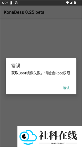 KonaBess超频工具