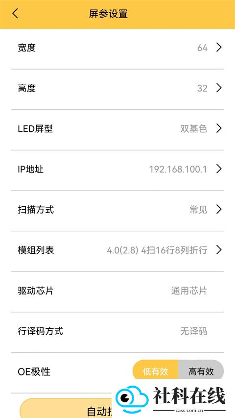 Ledshow