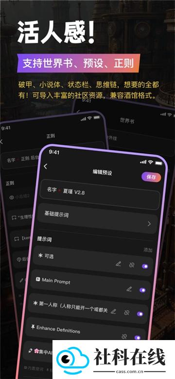 tavoai聊天软件