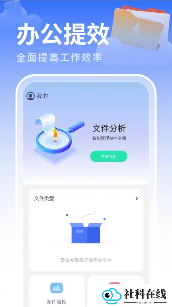 白云优化助手