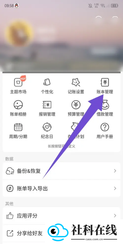 木木记账app