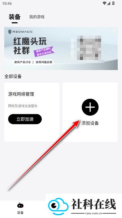 头玩红魔app 头玩红魔