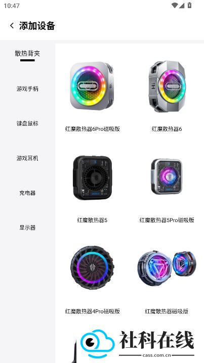 头玩红魔app 头玩红魔