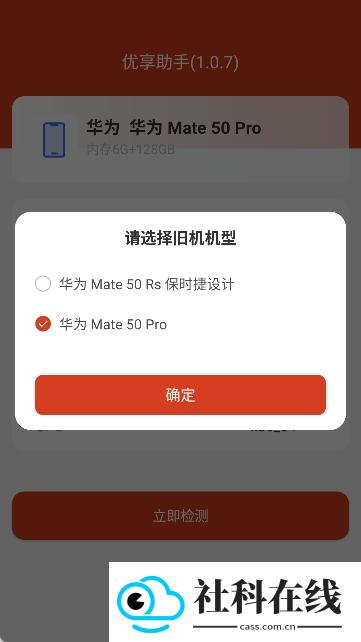 优享助手