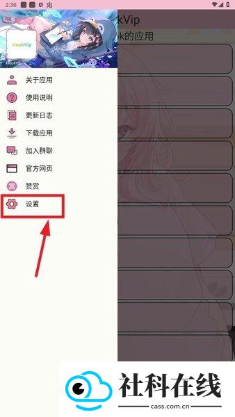 moonhook模块app