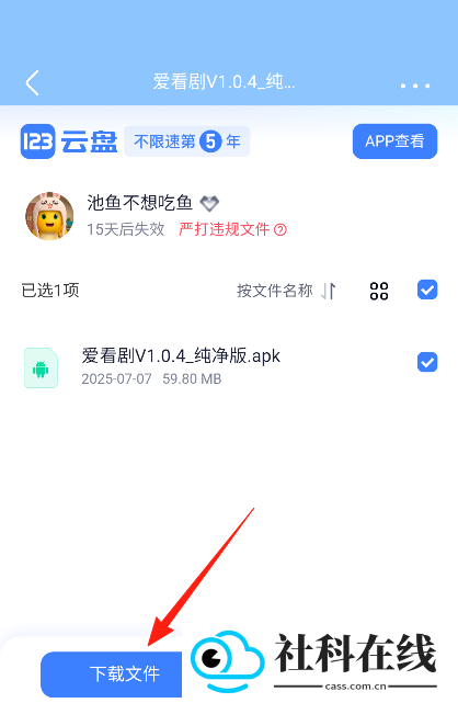 快发社区