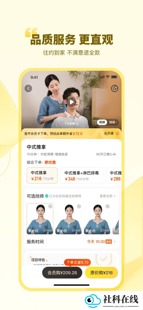 往约