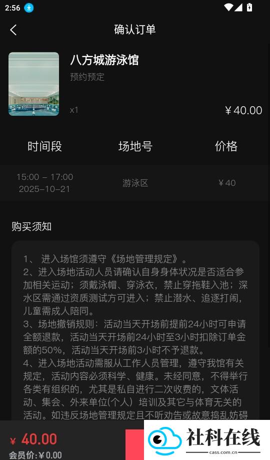 八方文体
