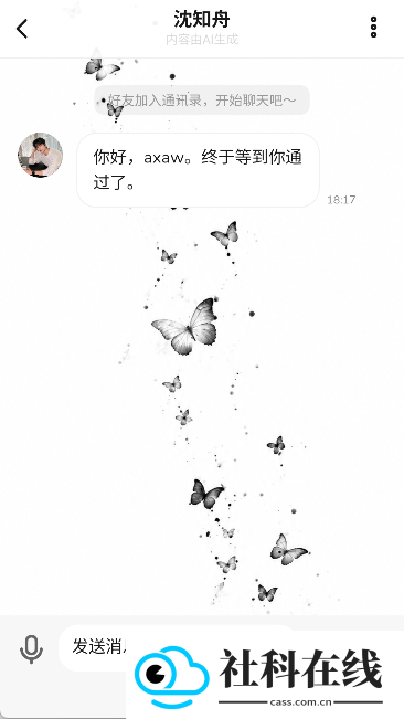 梦信moonchat