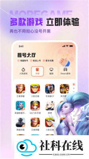 U号租