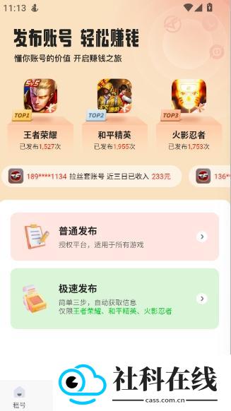 U号租