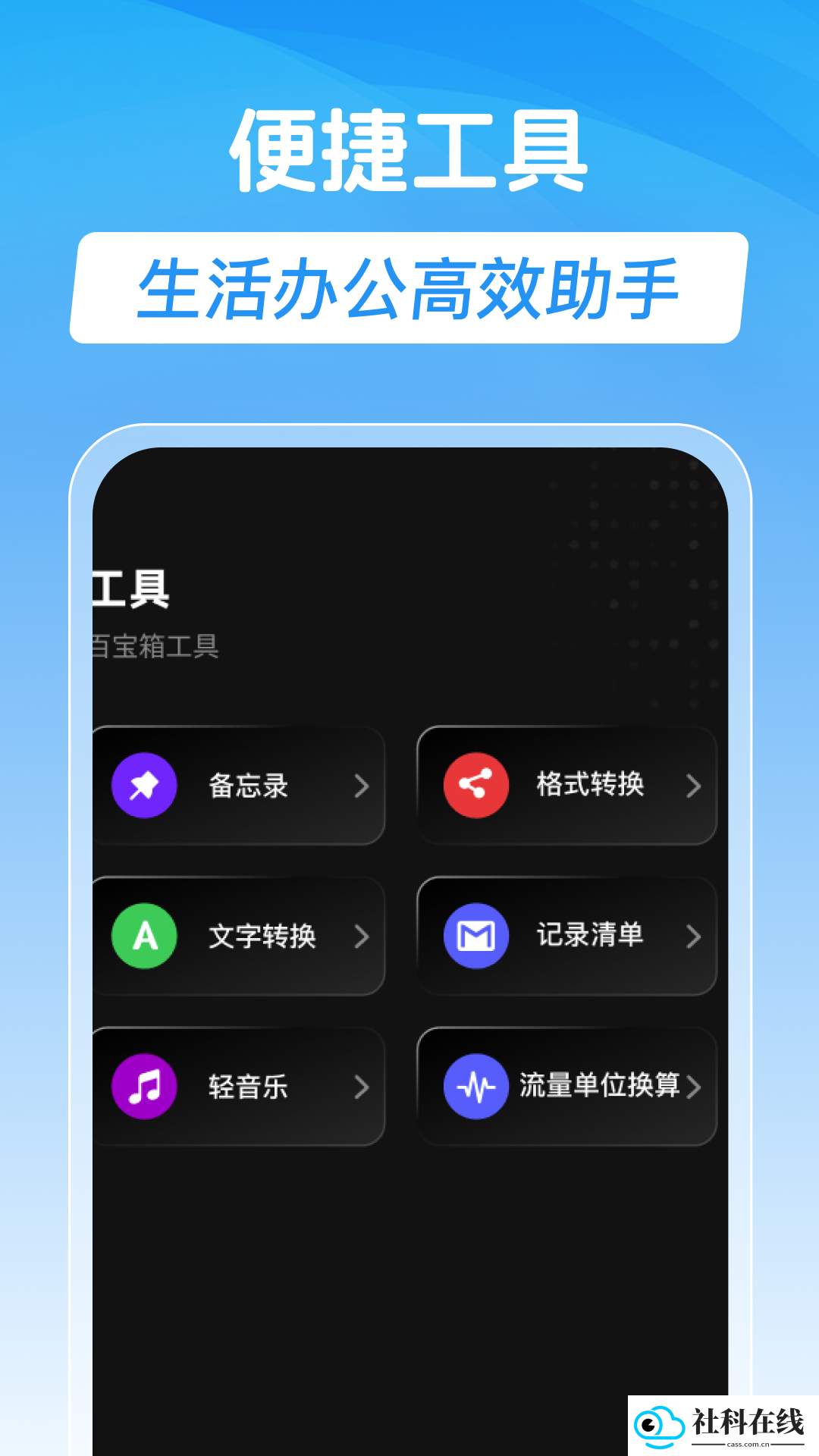 手机录音专家