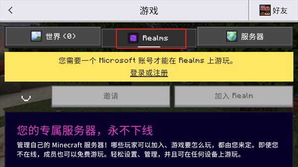 Minecraft国际版