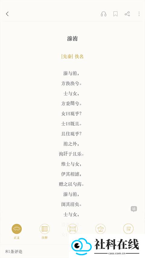 古诗词典app