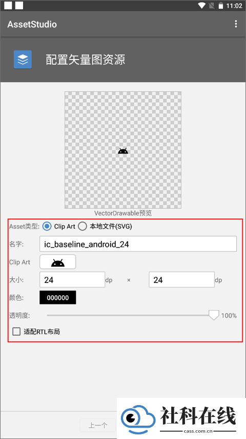 assetstudio安卓版