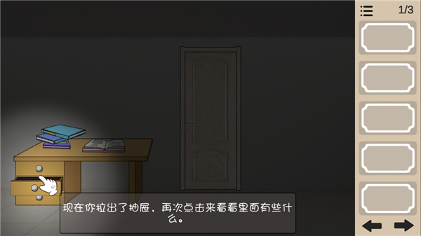 人生溯游手机版