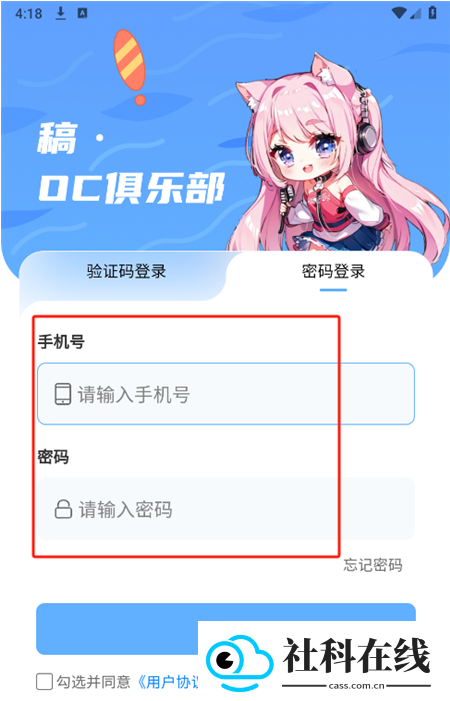 稿OC