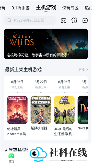 870游戏盒官方正版