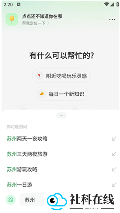 点点搜索