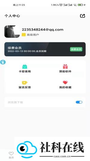 小北资源库2.0