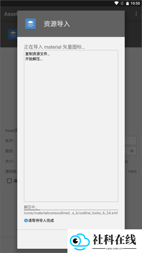 assetstudio安卓版