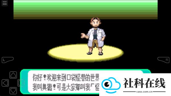 GBA模拟器中文版