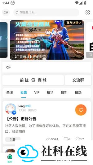沐雪社区