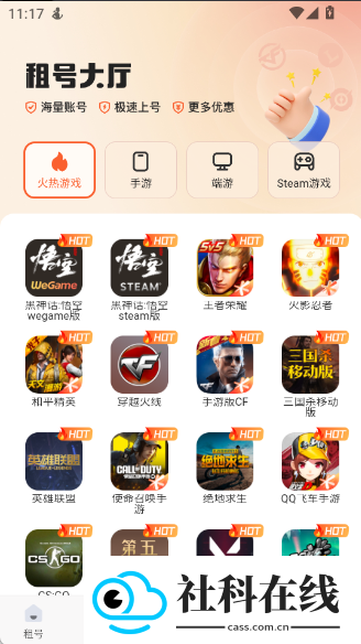 U号租