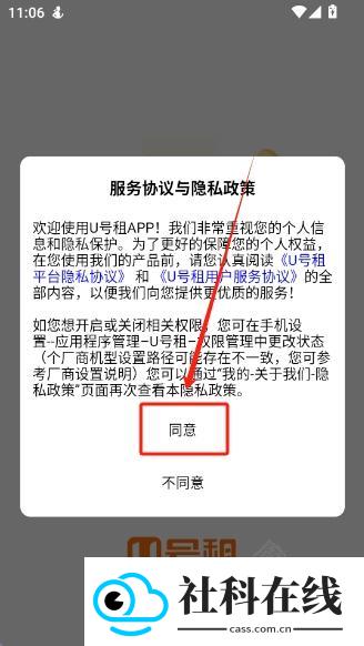 U号租