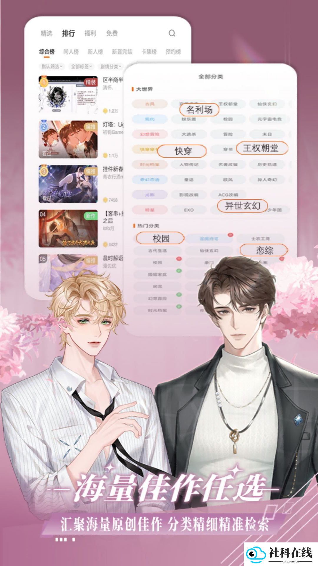 橙光制作工具手机版
