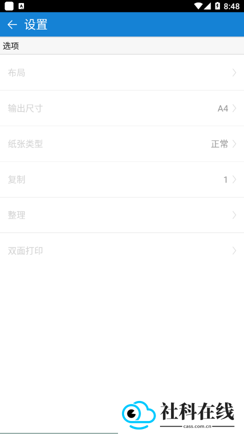 初彩打印手机版