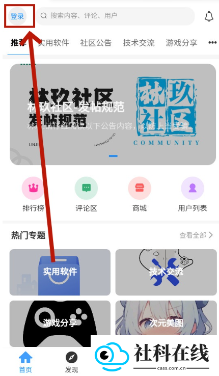 林玖社区