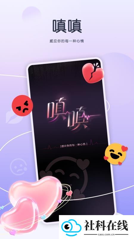 嗔嗔ai