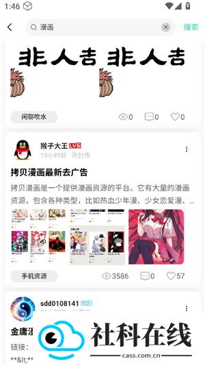 沐雪社区