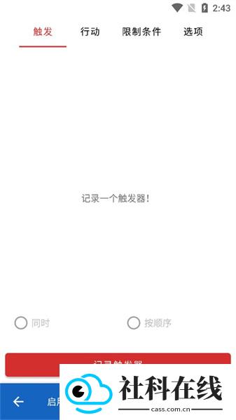 Keymapper映射软件