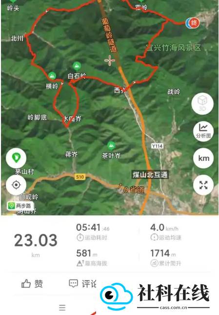 两步路户外助手app