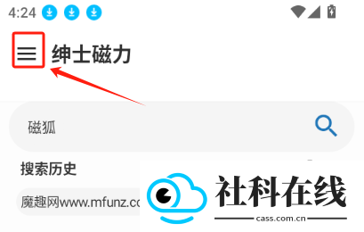绅士磁力