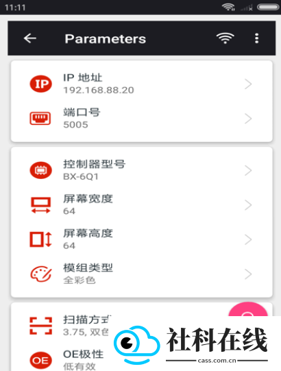Ledshow