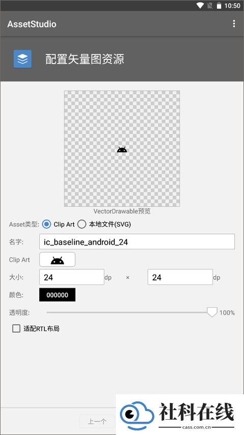 assetstudio安卓版