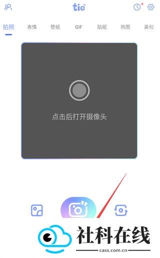 元气贴贴app